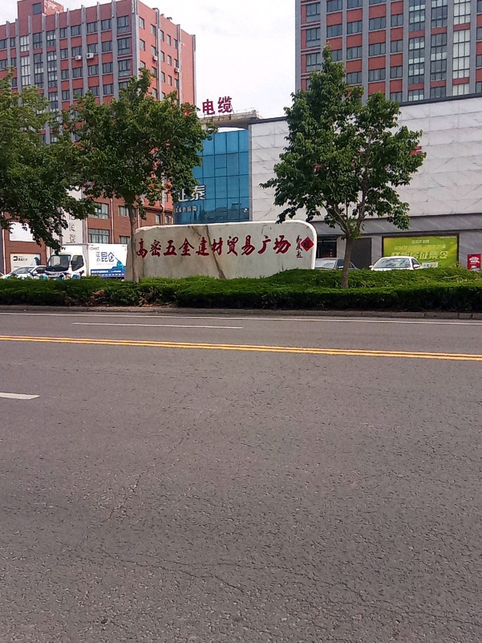高密五金建材贸易广场-西区