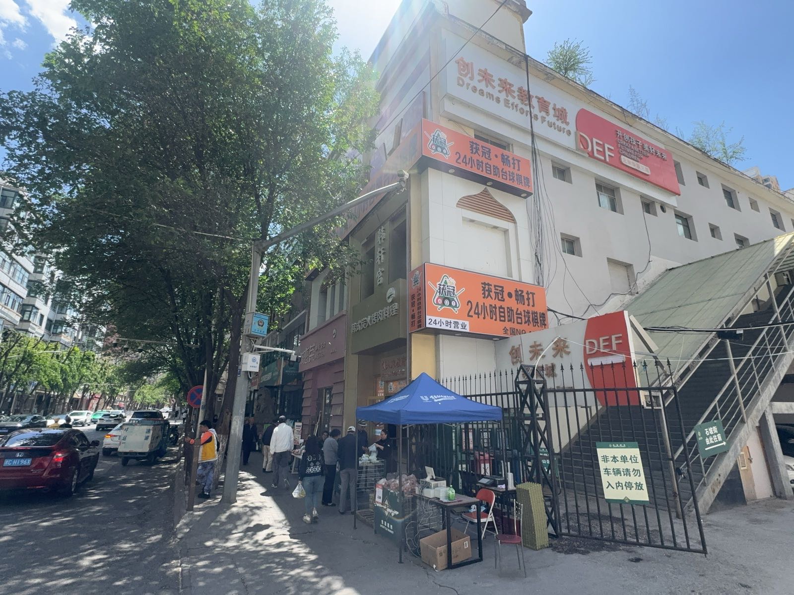 获冠·畅打24小时自助台球棋牌(湟光店)