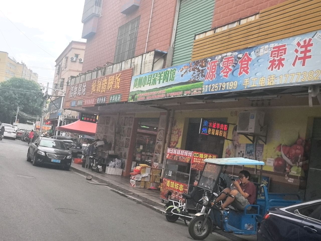 雪糕批发(畔豪街店)