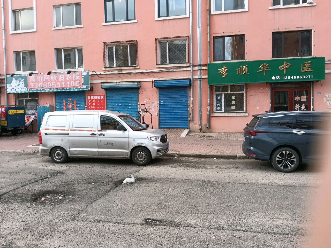 高价回收旧衣服