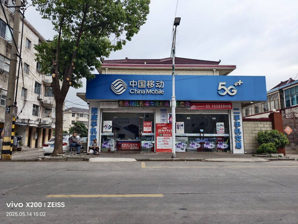 扬州古镇邵伯朱哥手机店