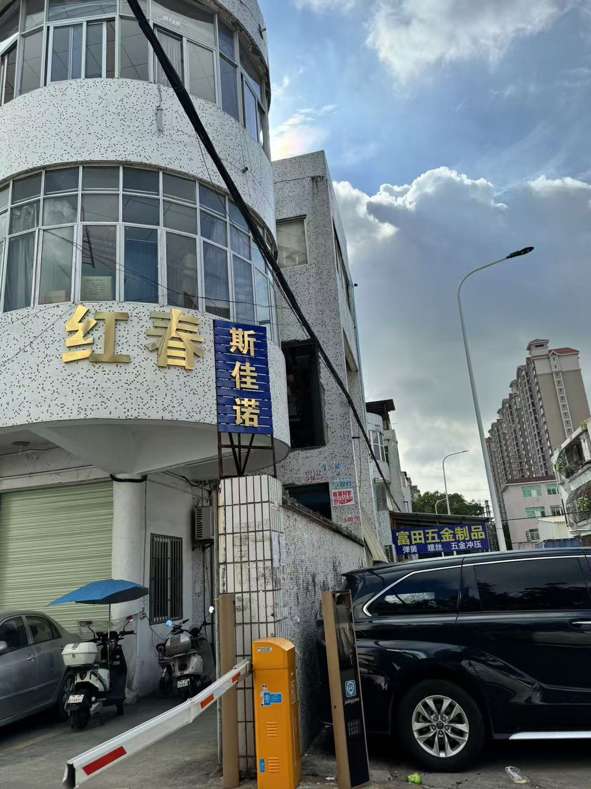 东莞市红春五金饰品有限公司