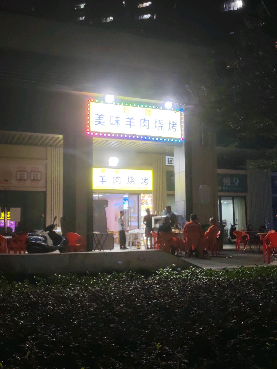 湛江市霞山区新疆美味羊肉烧烤(第二分店)