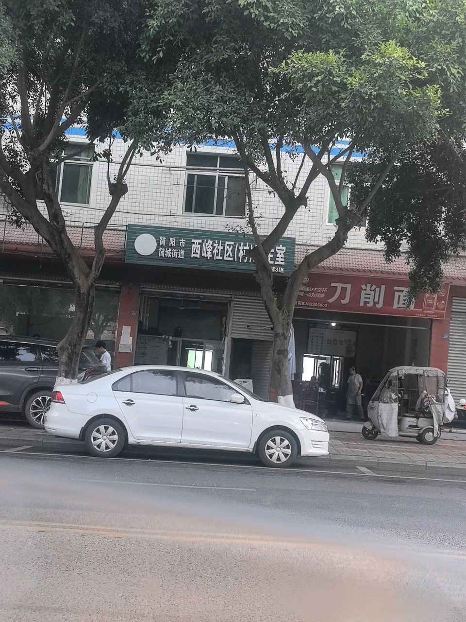谢英刀削面