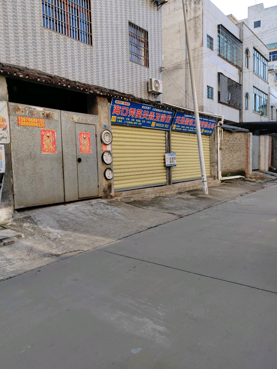 海口秀英关焱卫浴店