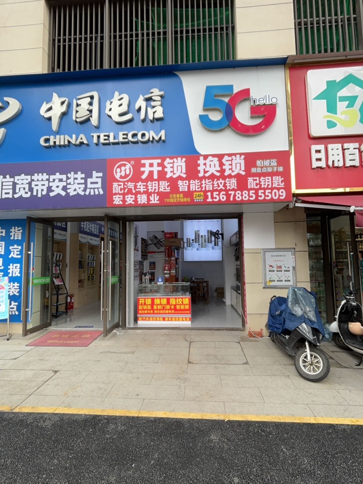 宏安锁业开锁换锁(华润江南中心店)
