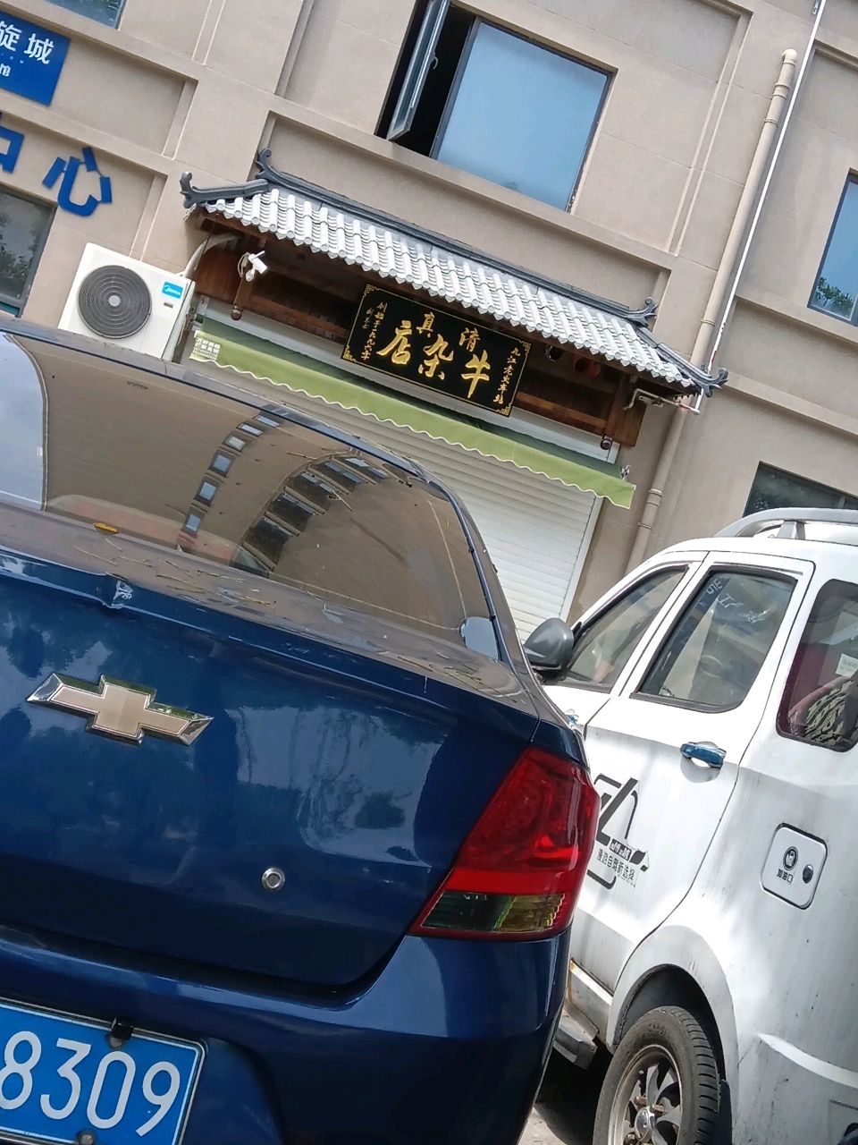 清真牛杂店(老火车站)