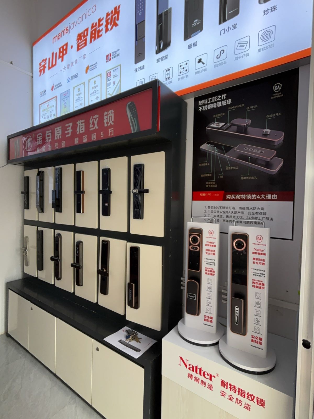 宏安锁业开锁换锁(华润江南中心店)