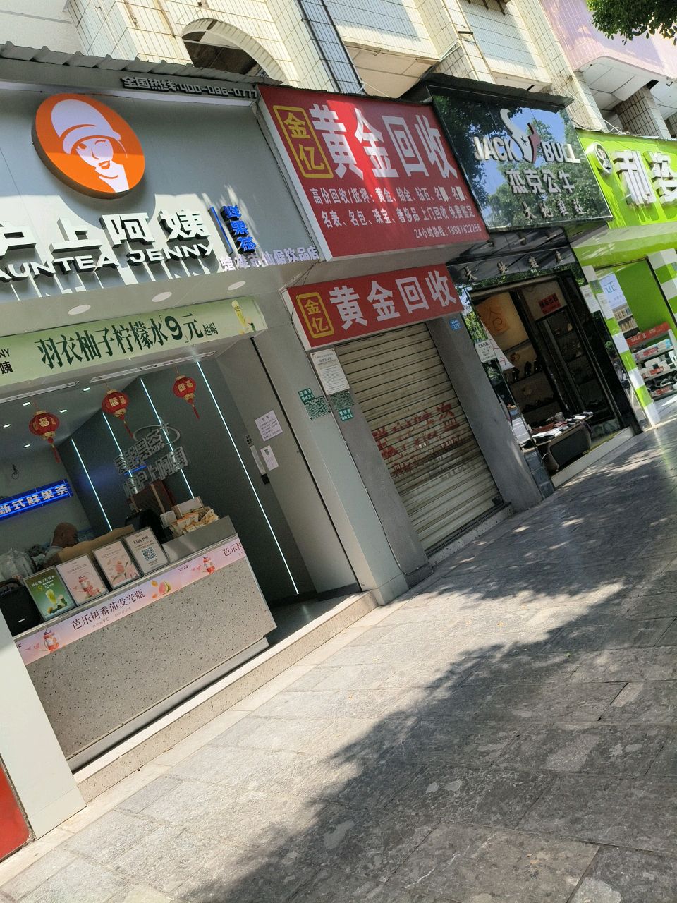 金亿黄金回收