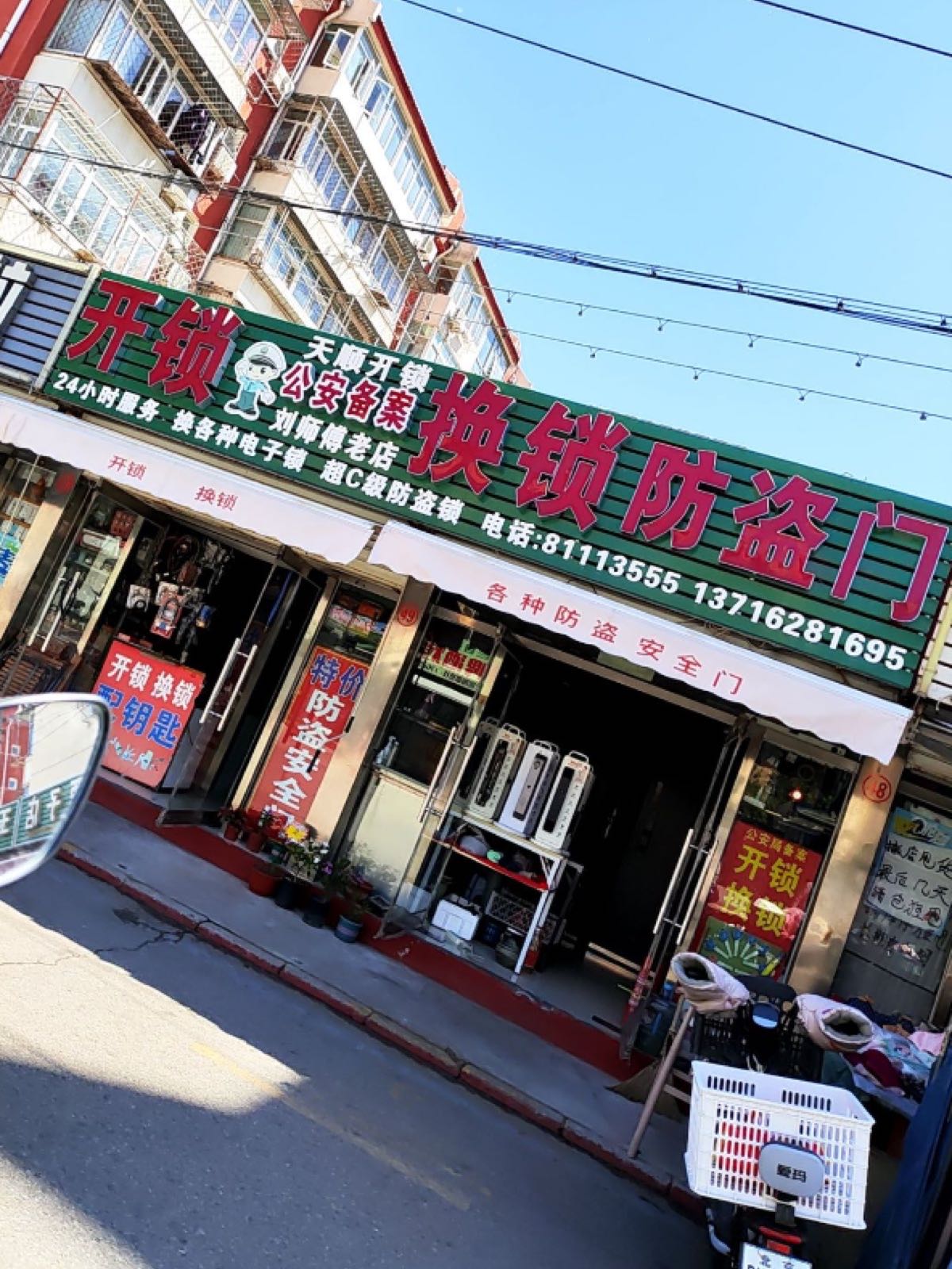 开锁防盗门