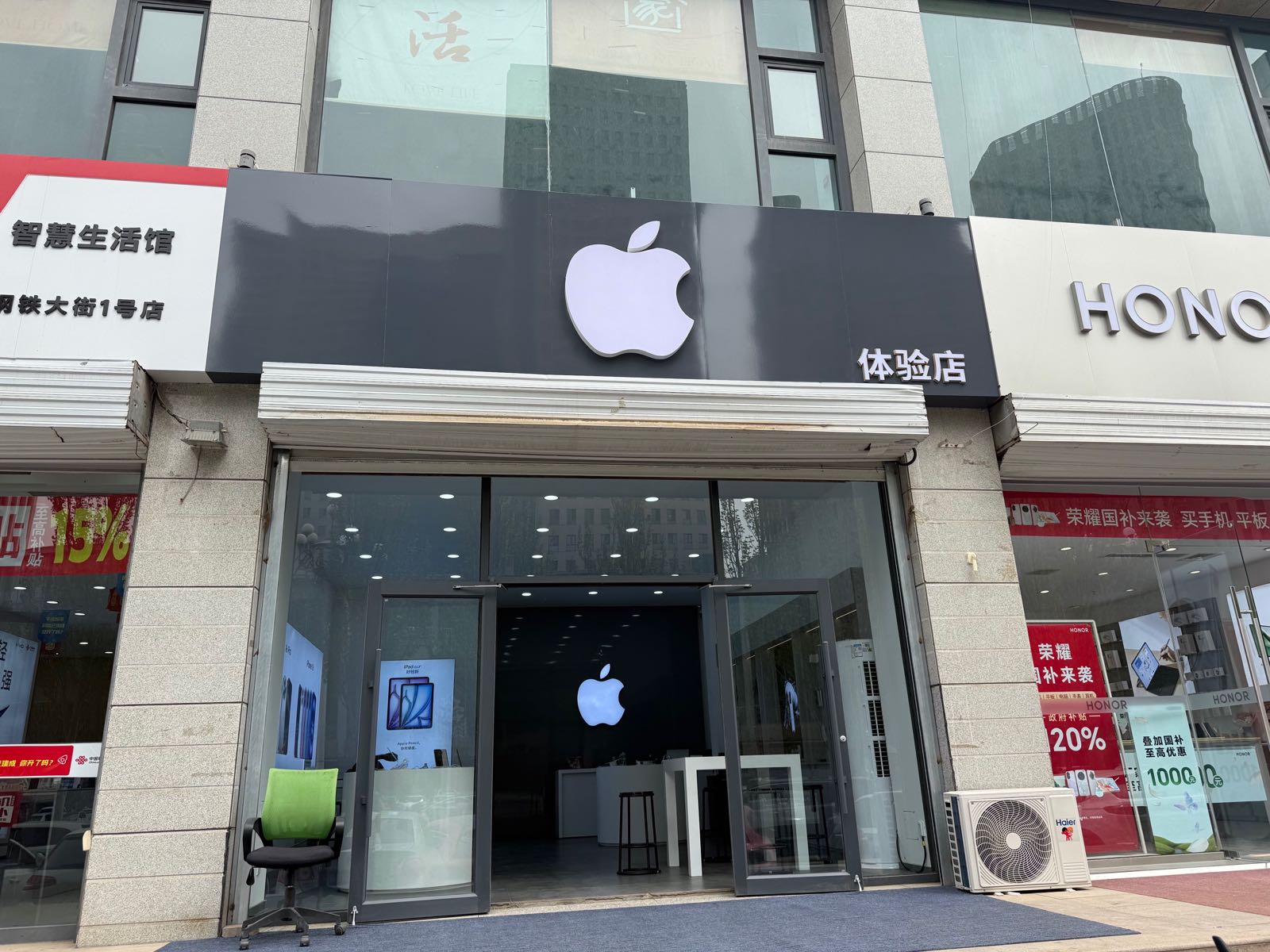 苹果体验店(钢铁大街店)