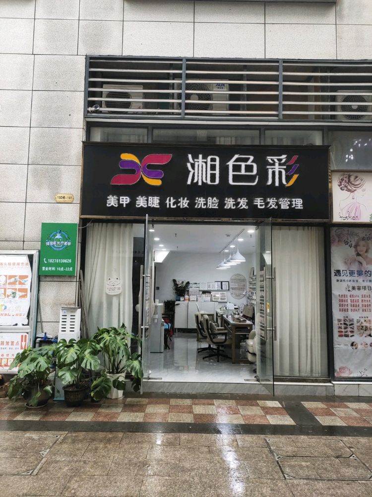 绿宝瓶光疗美甲(扶绥中都店)