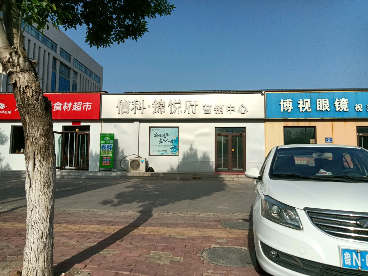 博视眼镜视光中心