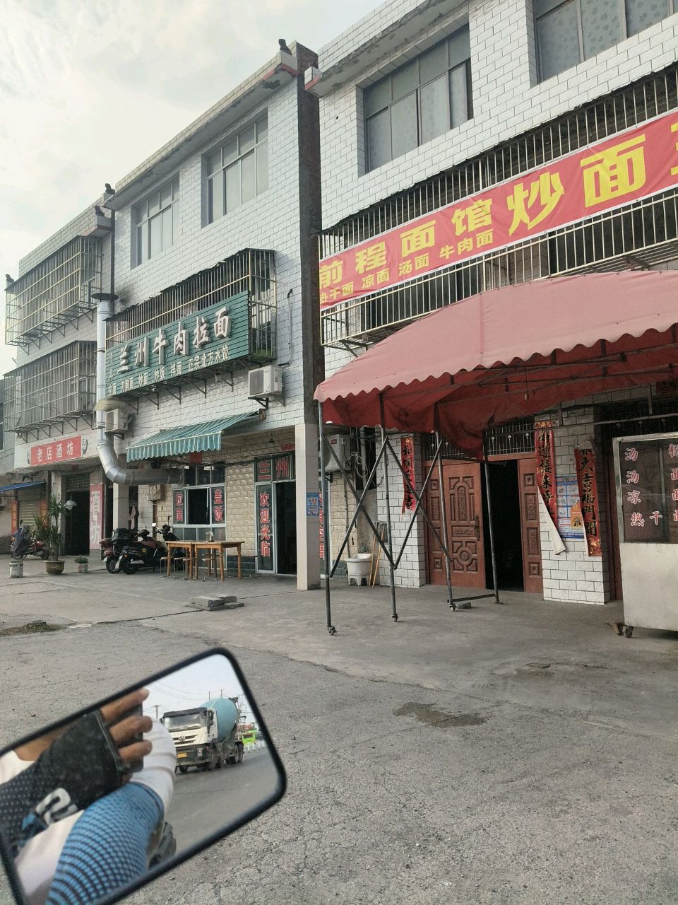 清真兰州牛肉拉面