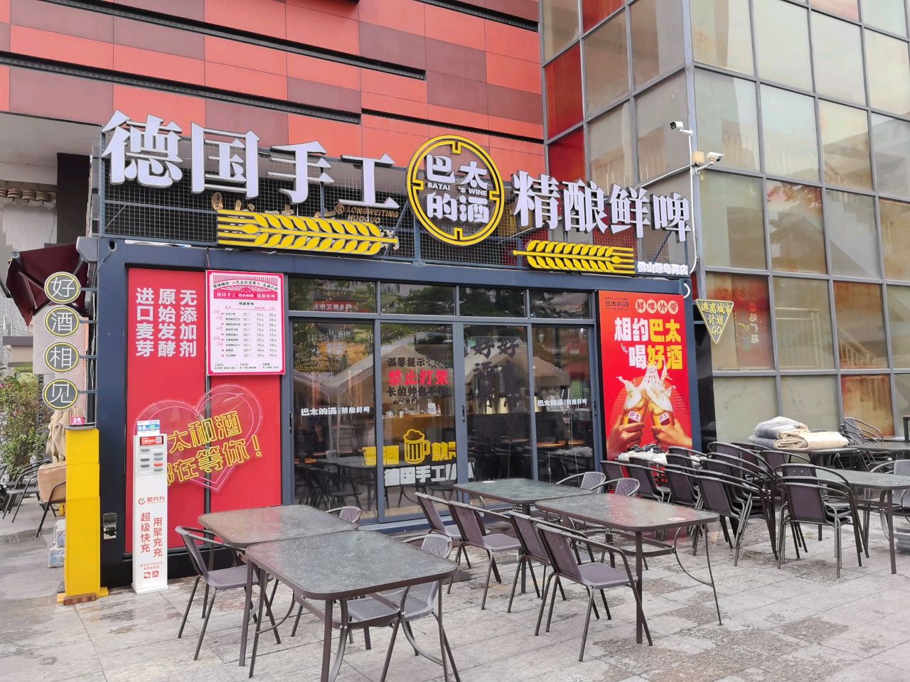 巴太德国手工精酿鲜啤