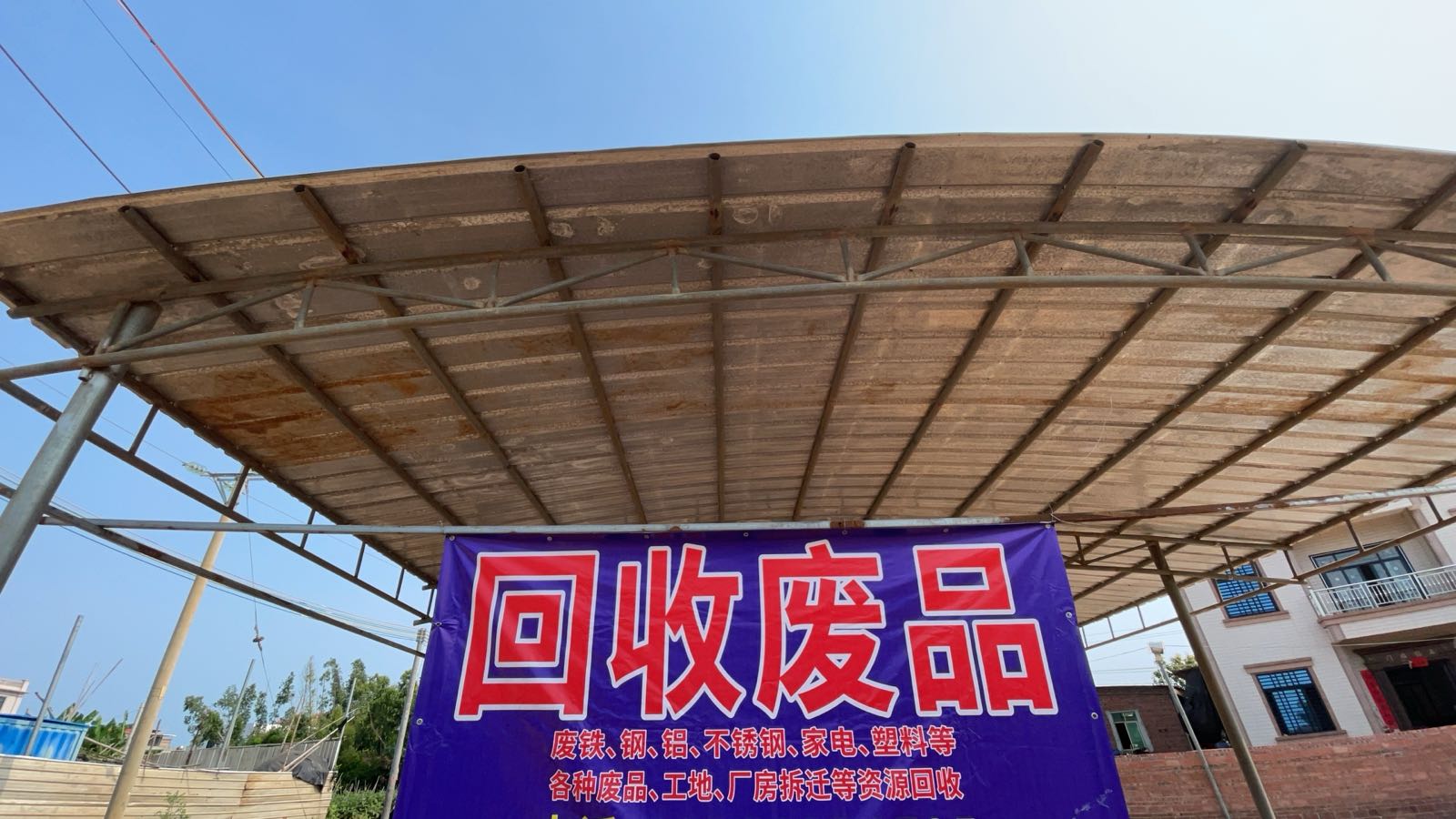 回收废品