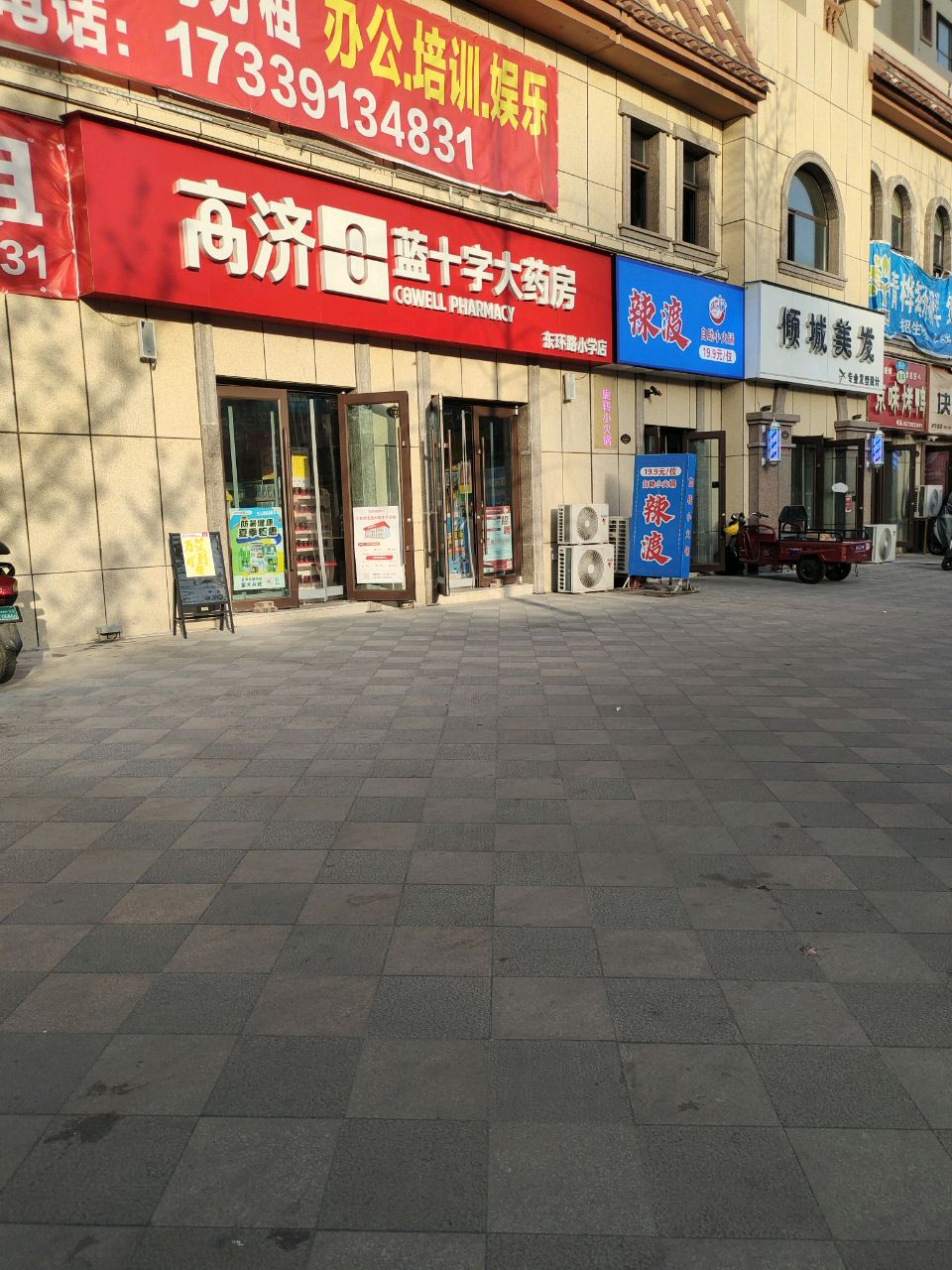 清真买记京味烤鸭(清华园店)