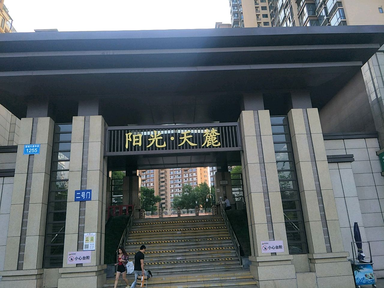 内江阳光天麓