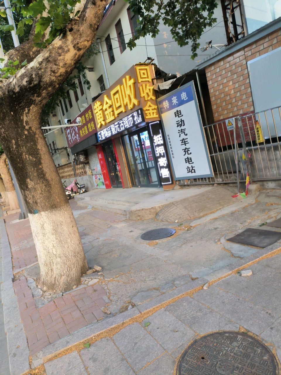 黄金回收