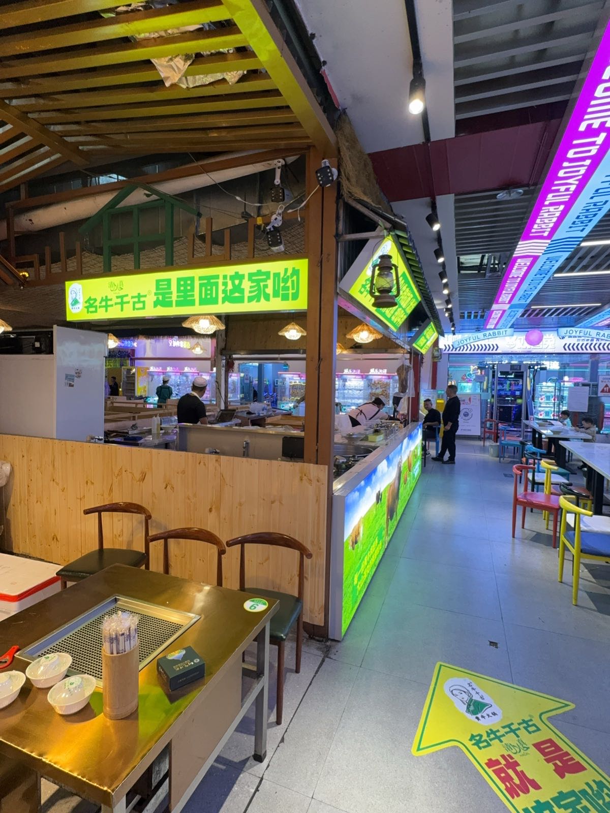 名牛千古伊穆清真店