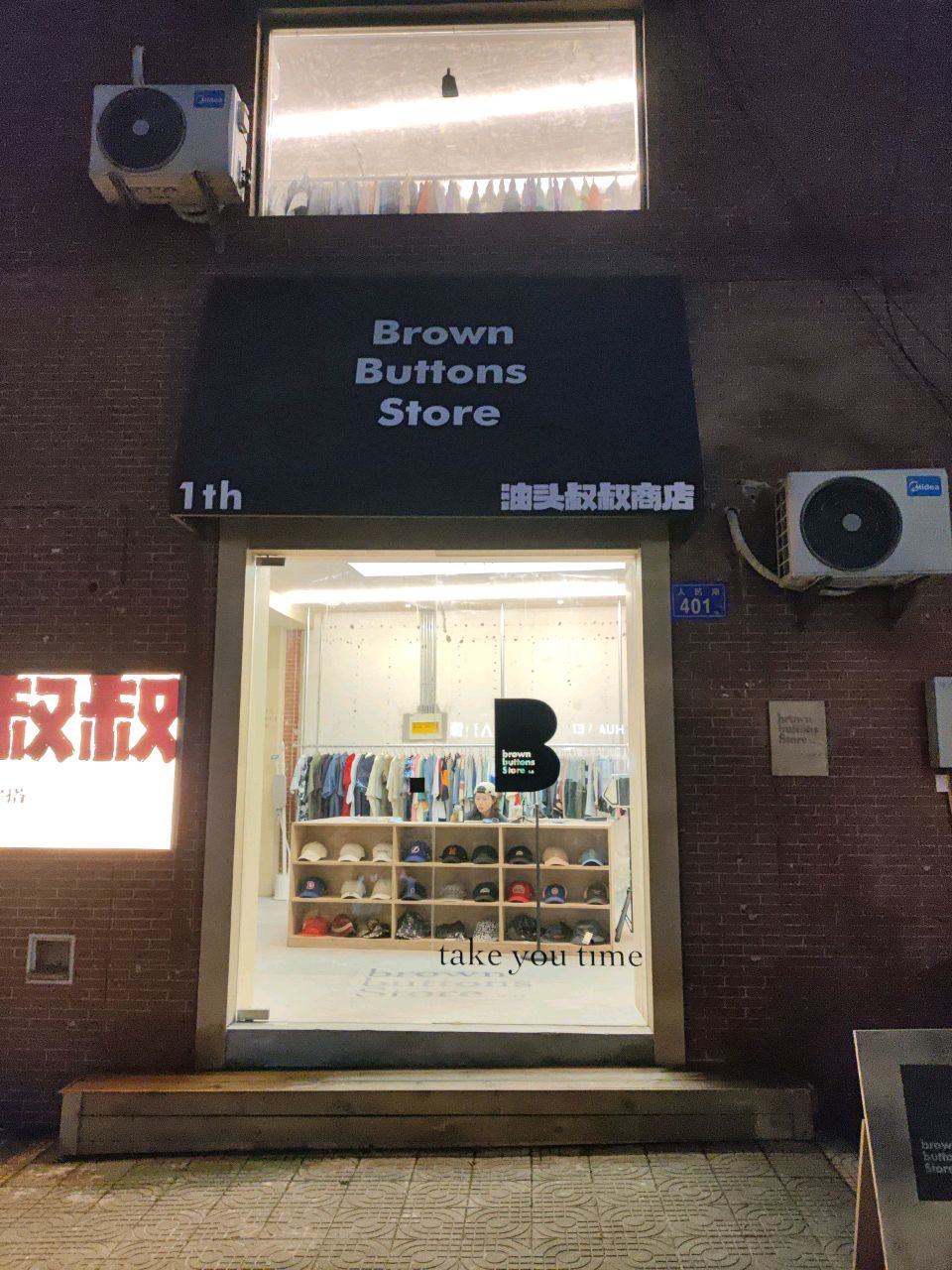 油头叔叔商店(六安红街店)