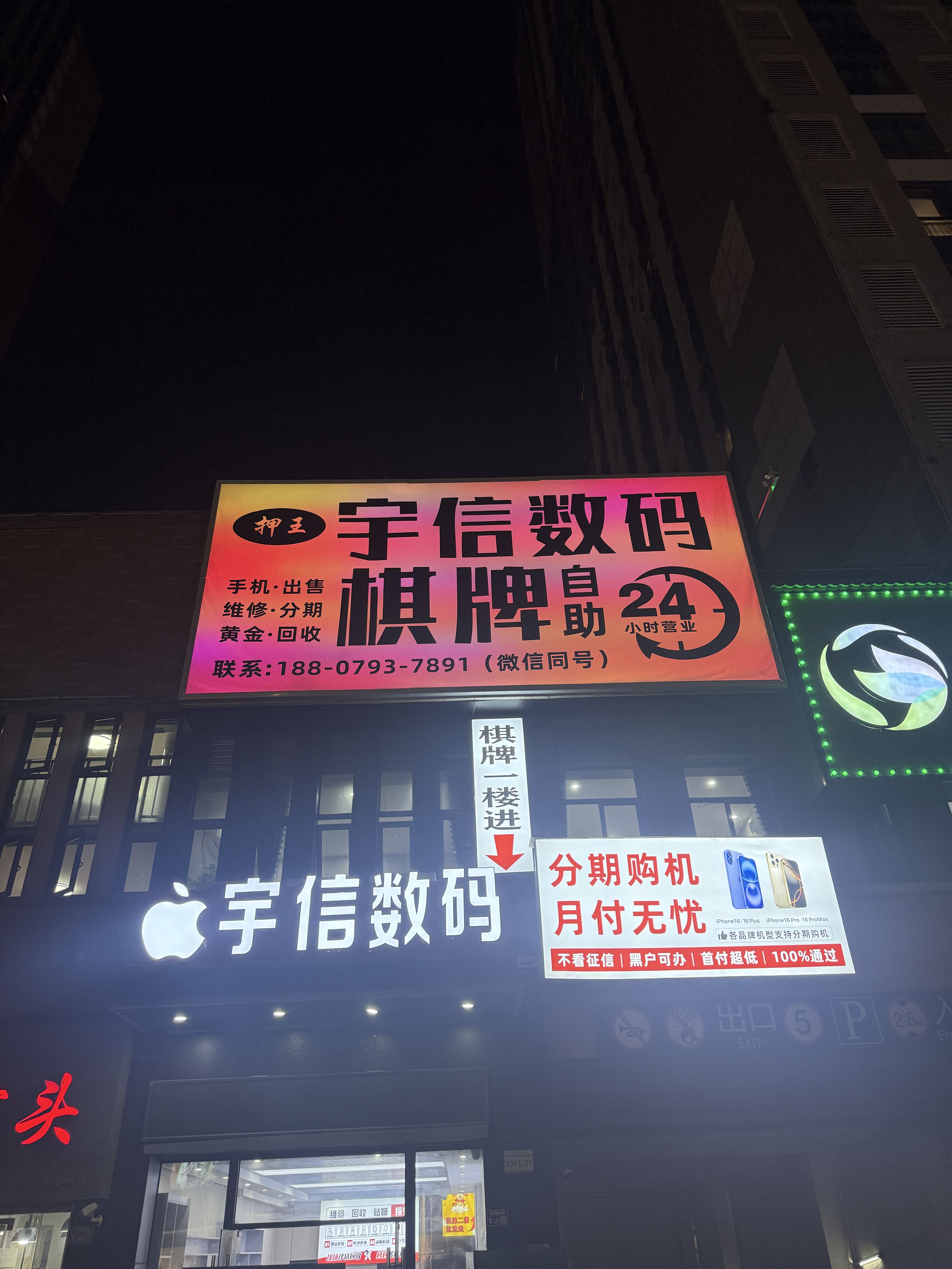 宇信数码棋牌(24小时营业)