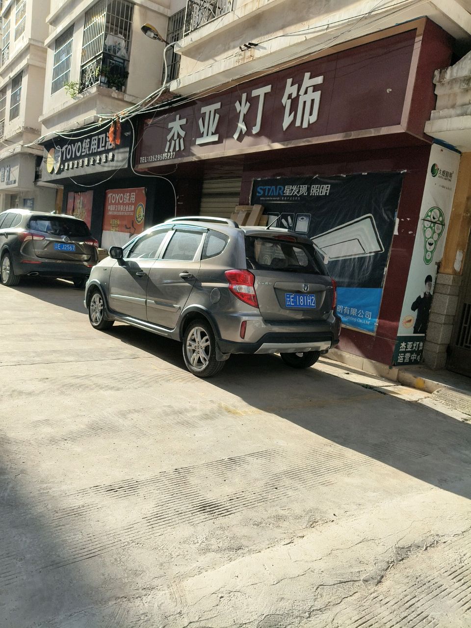 杰亚灯饰