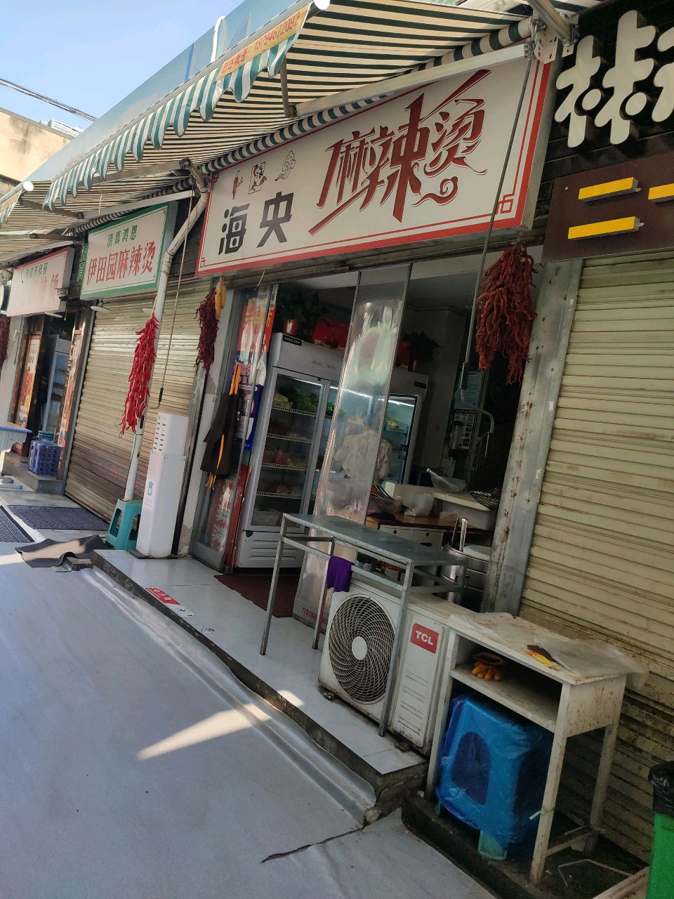 清真鸿恩伊田园麻辣烫