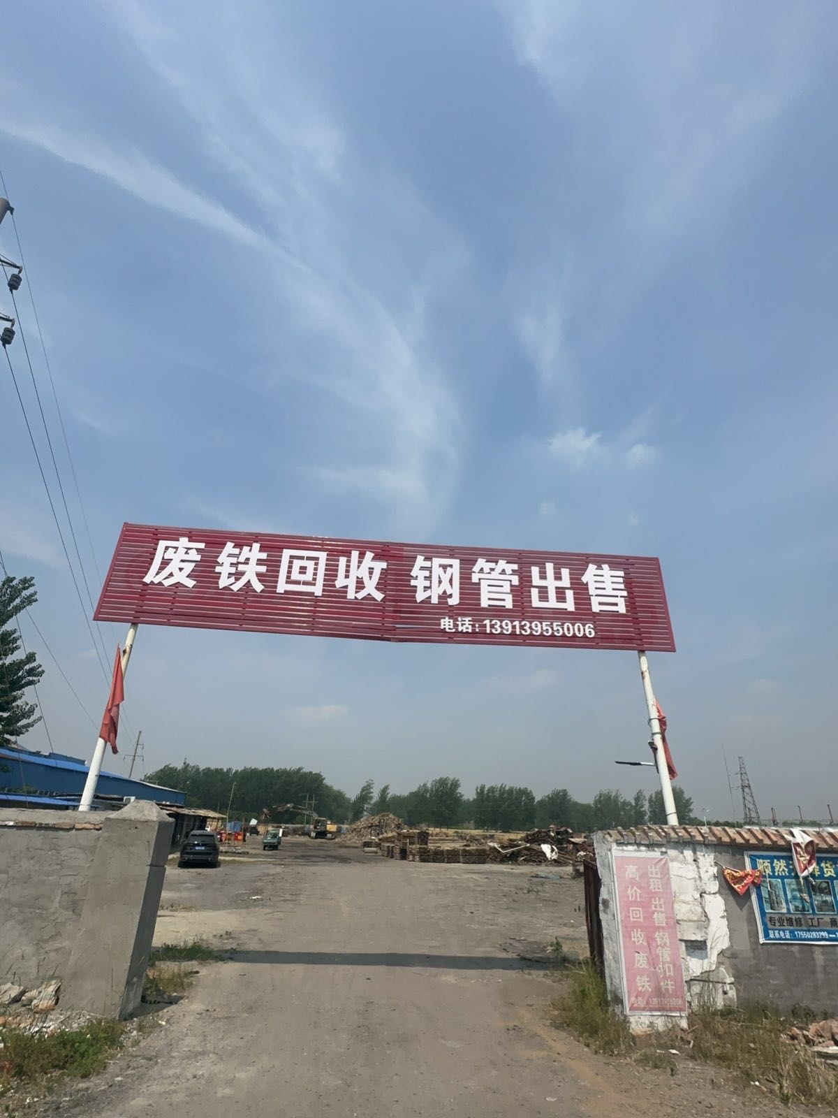 废铁回收钢管出售