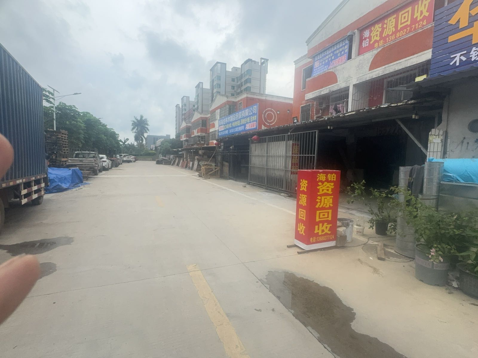 海铂废品回收站