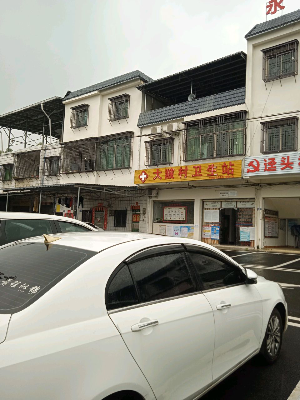 大陂村卫生站