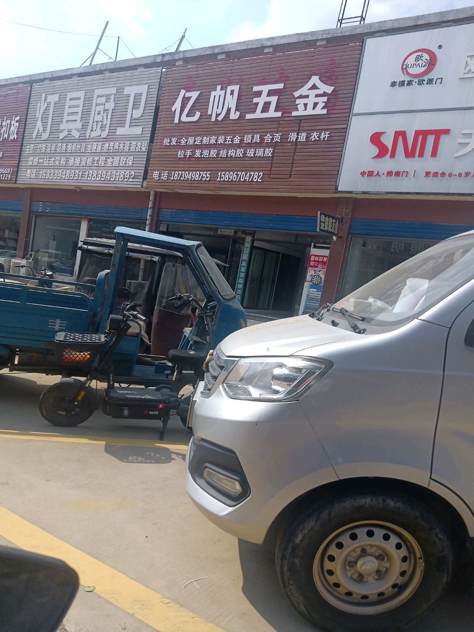 灯具厨卫