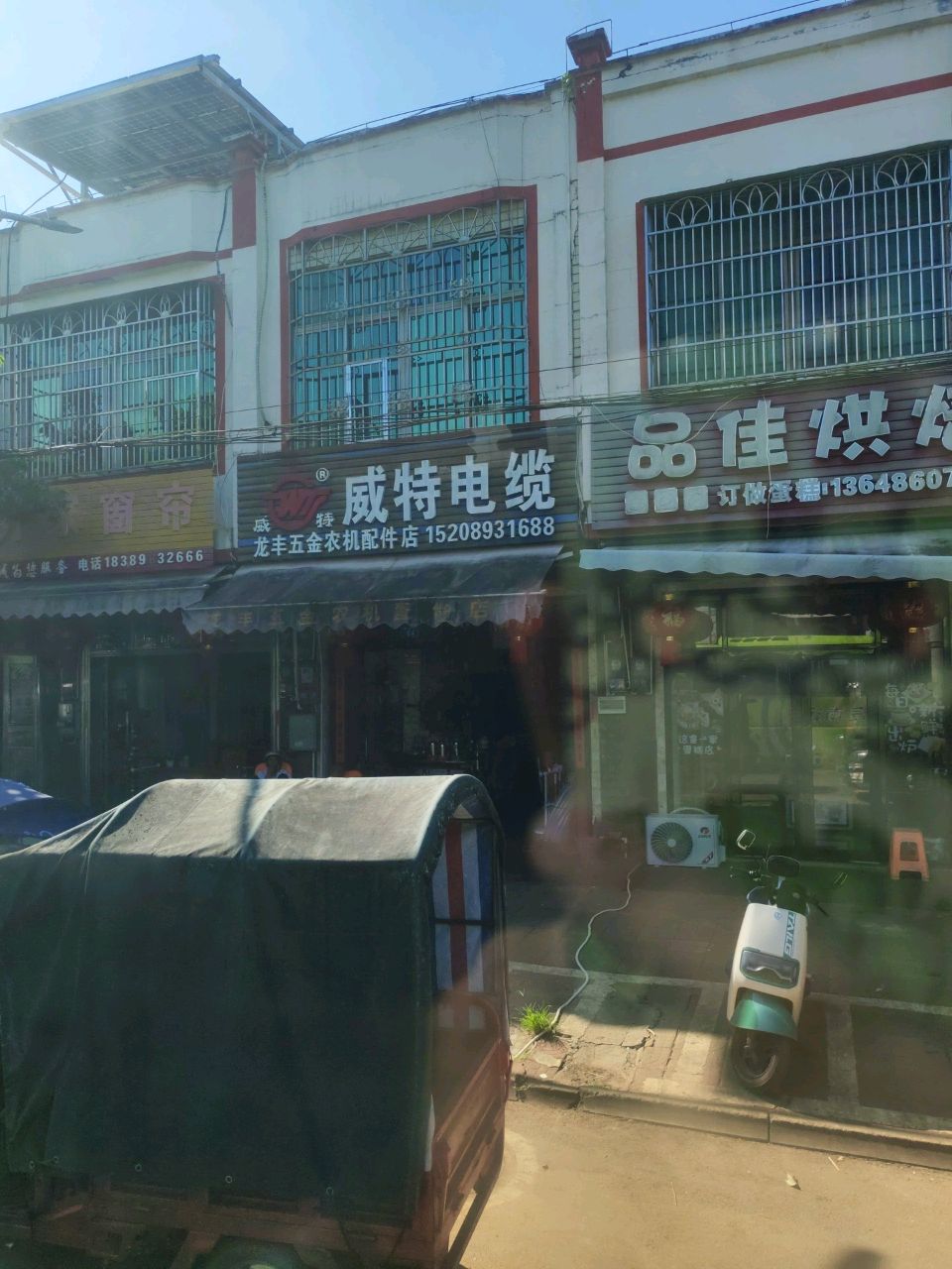 威特电缆(龙门大道店)