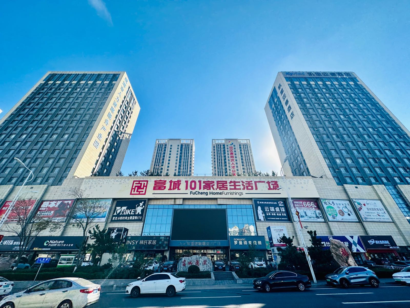 富城101购物广场