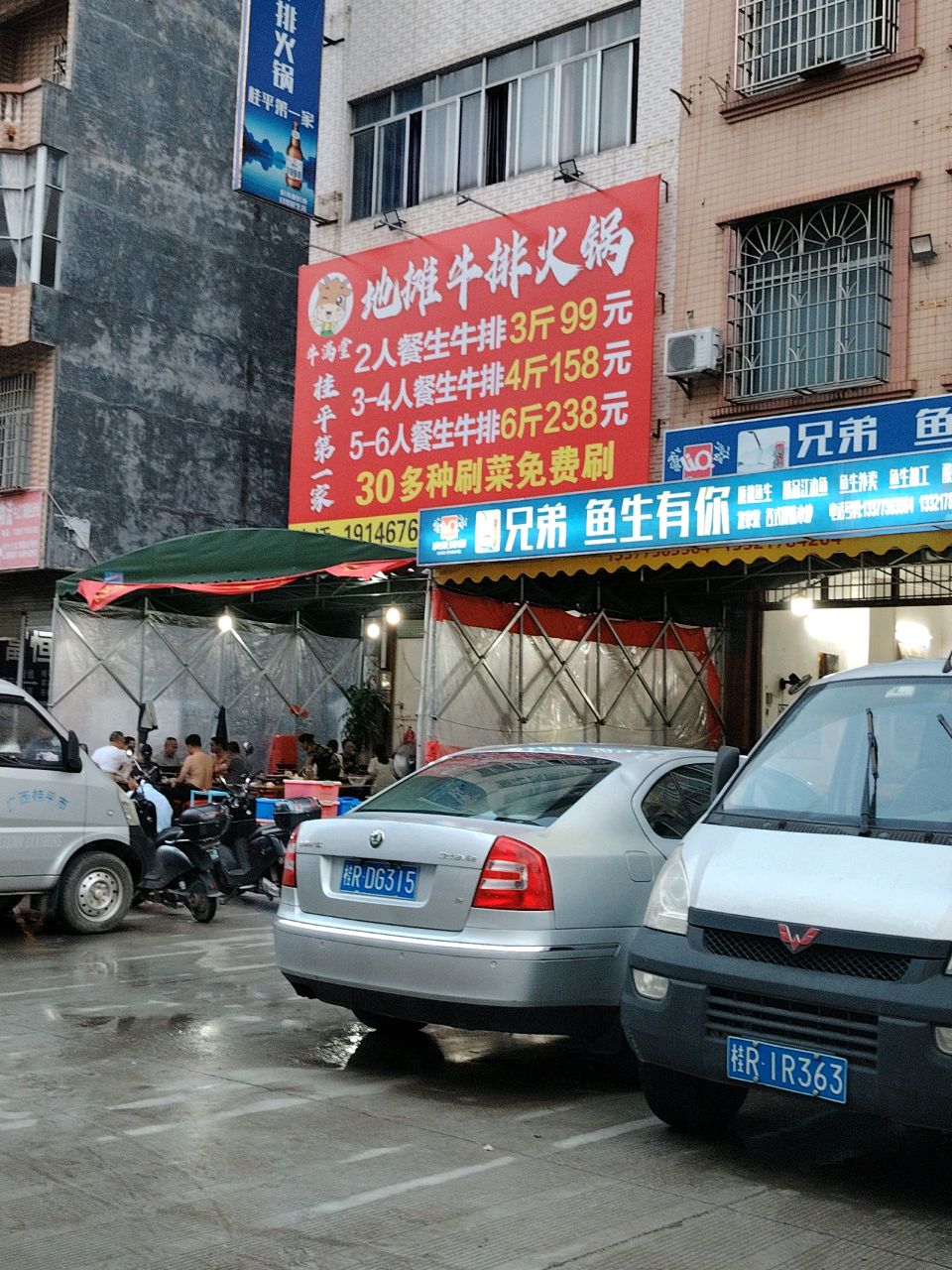 牛满堂地摊牛排火锅(朝阳街店)