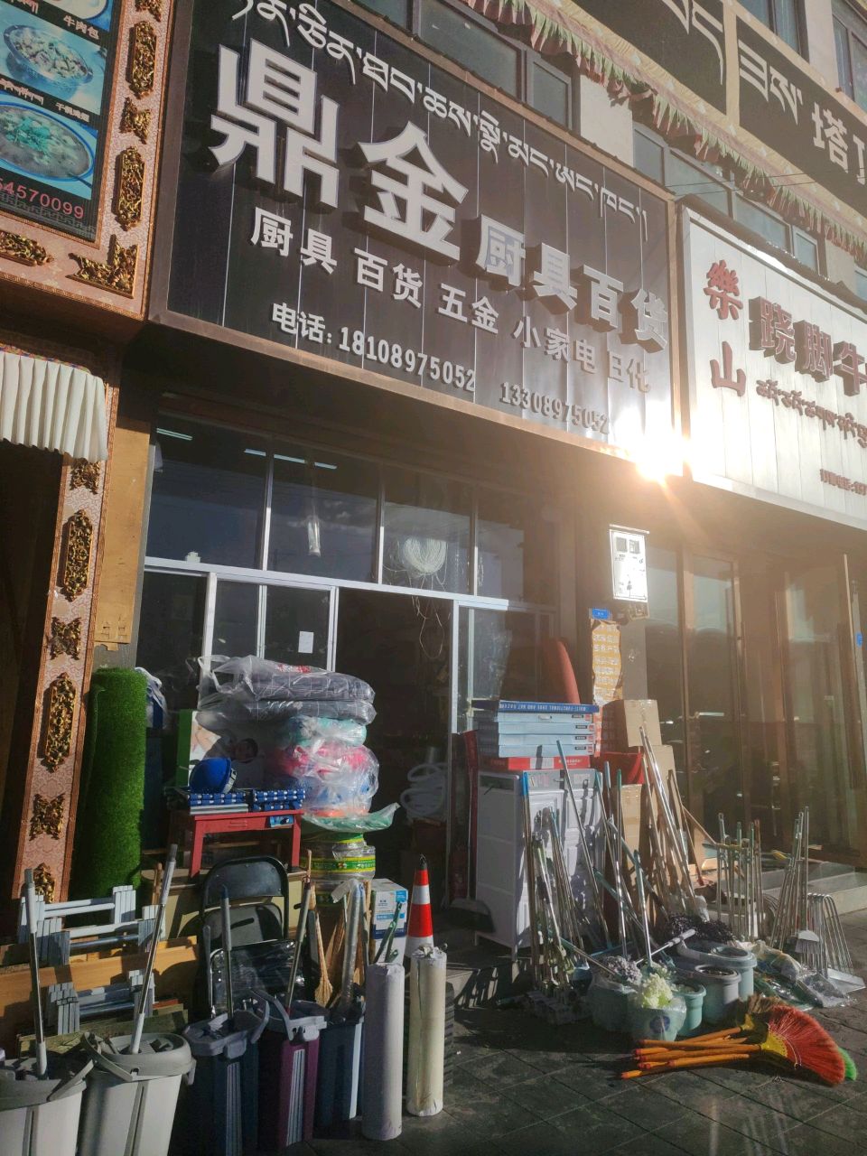 鼎金厨具百货