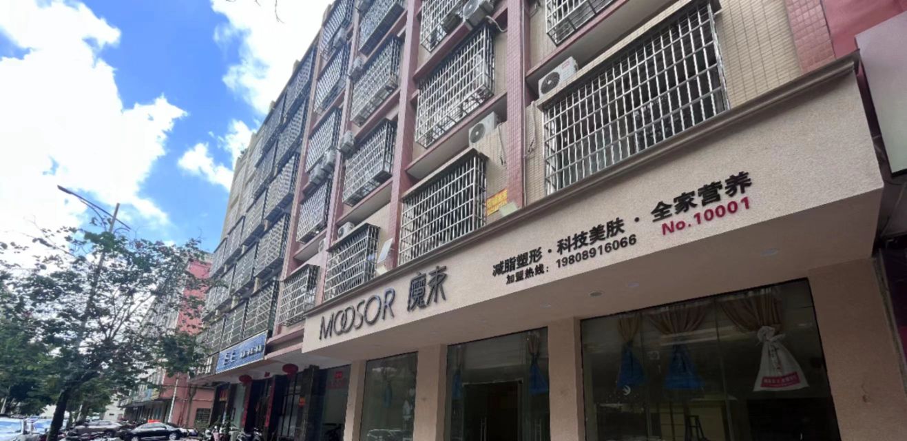 MOOSOR魔束(海南万宁旗舰店)