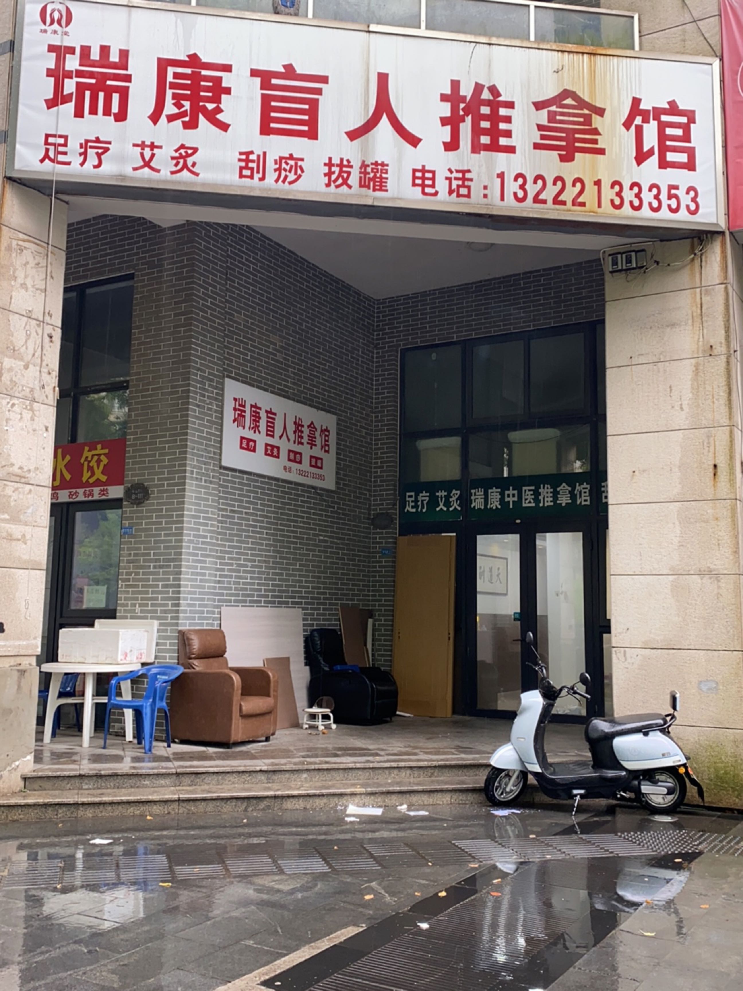瑞康盲人·肩颈推拿按摩(中南世纪城店)环境