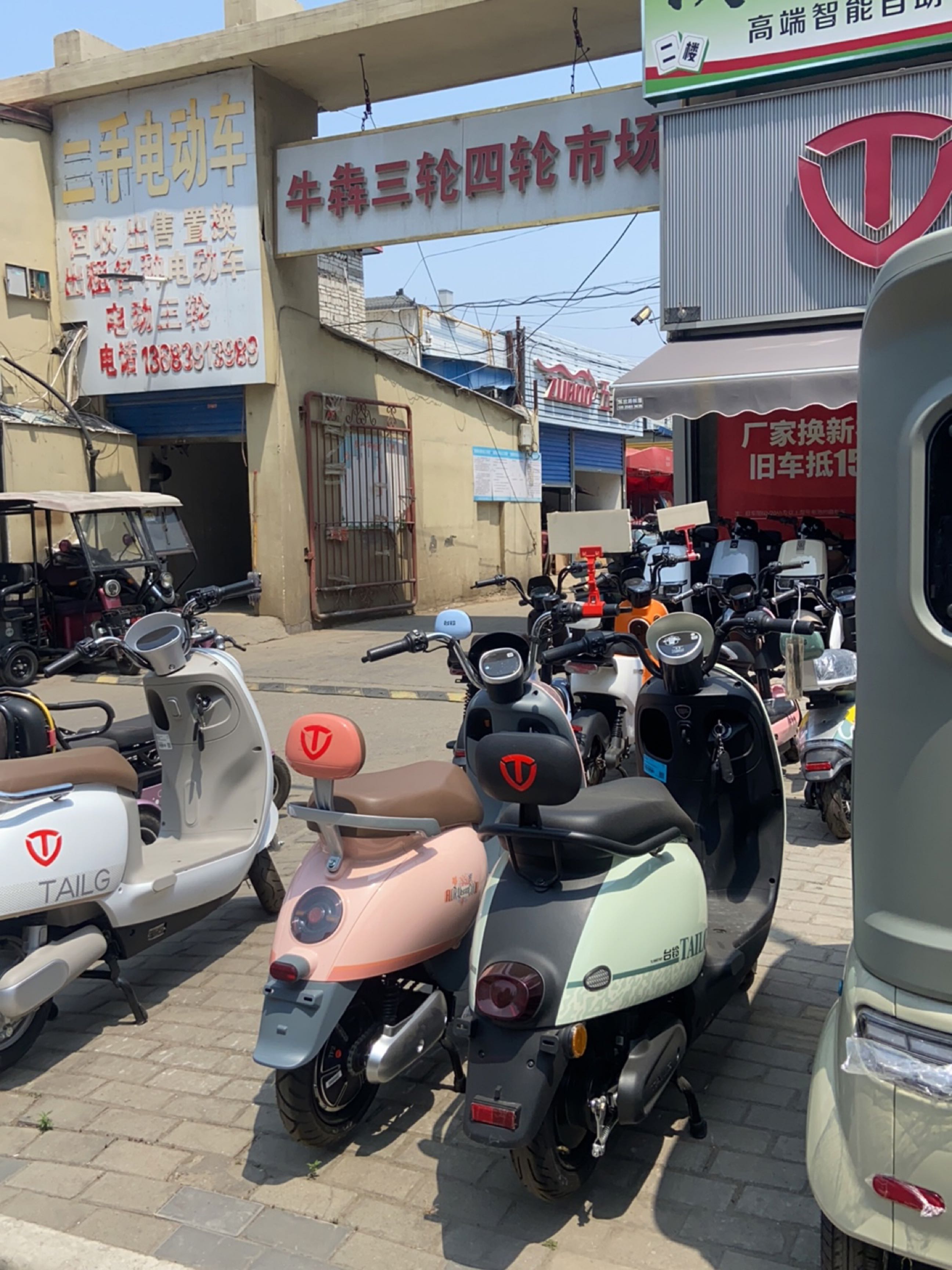 二手电动车
