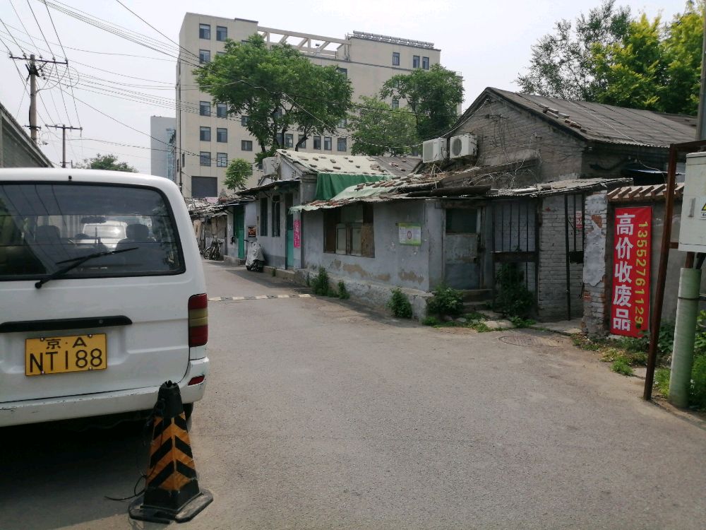 废品回收