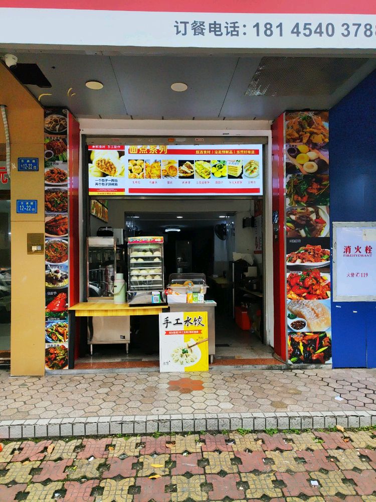 东北菜(饺子馆)