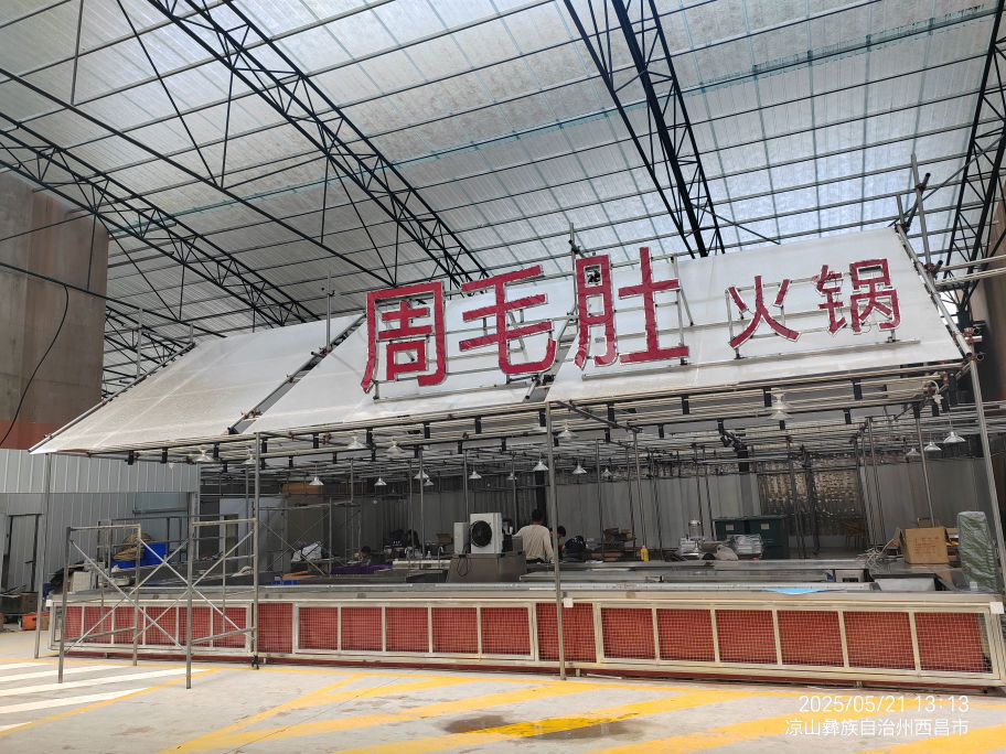周毛肚火锅(北城店)