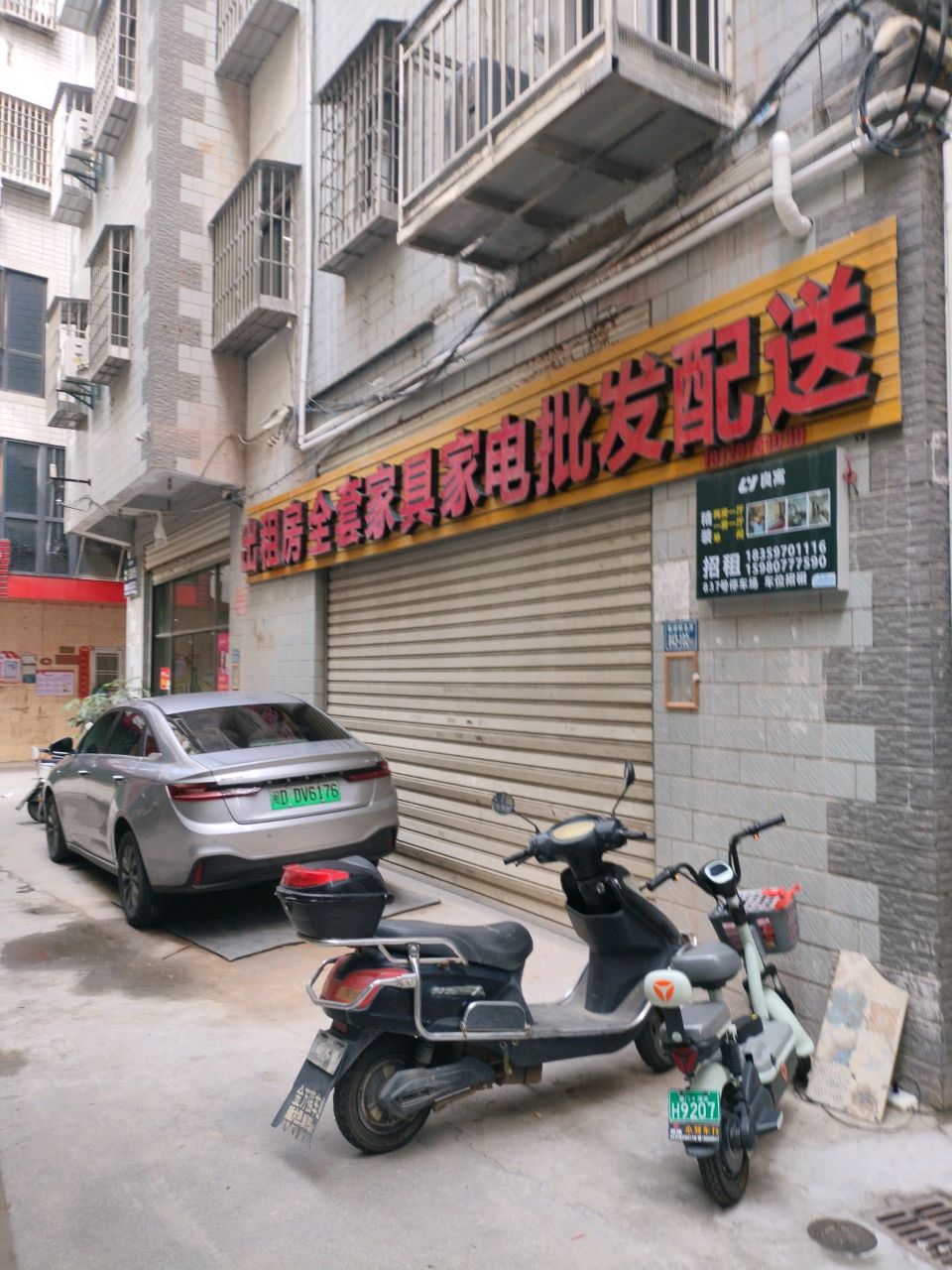 舒金鑫家具家电批发配送