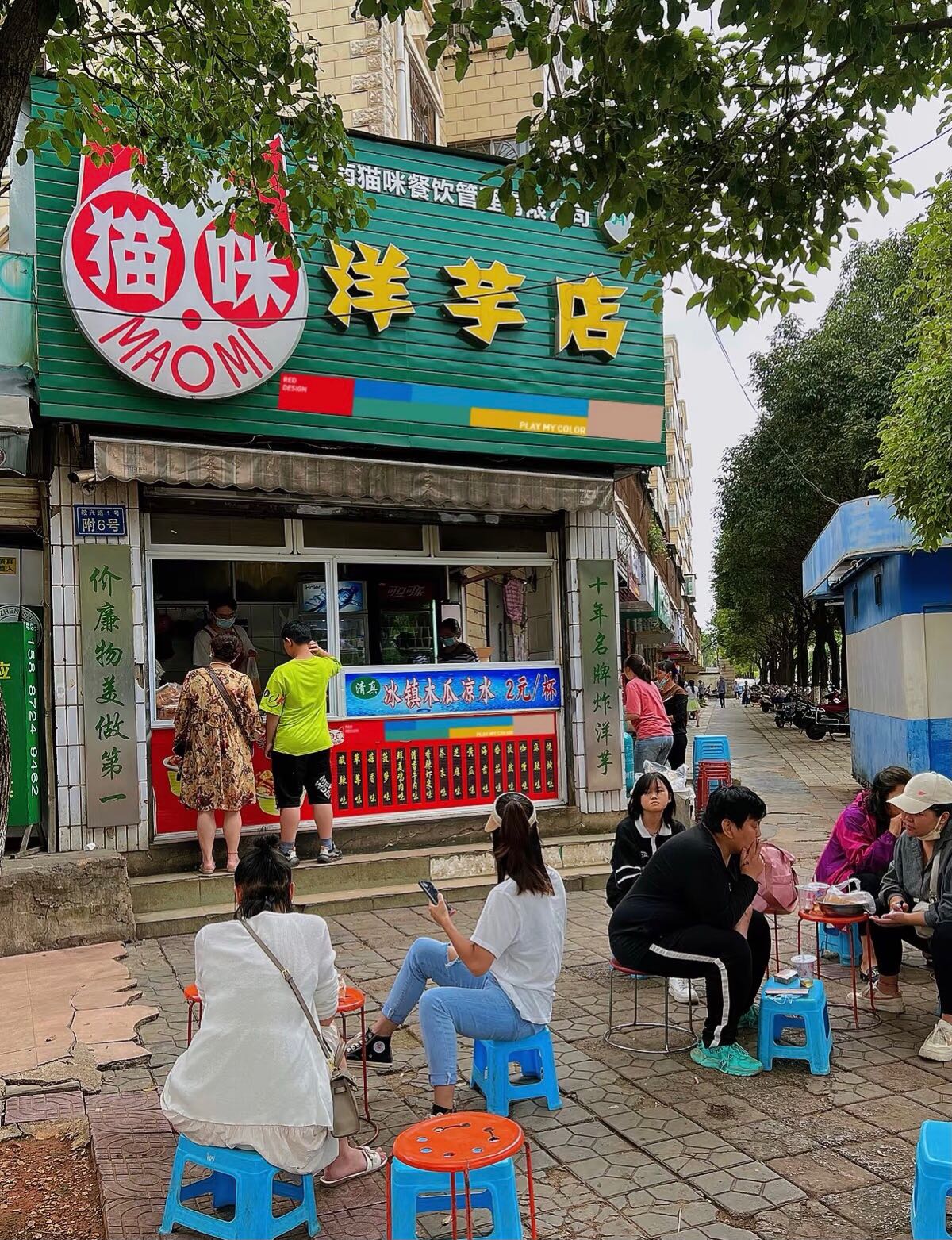 喵咪炸炸小吃店