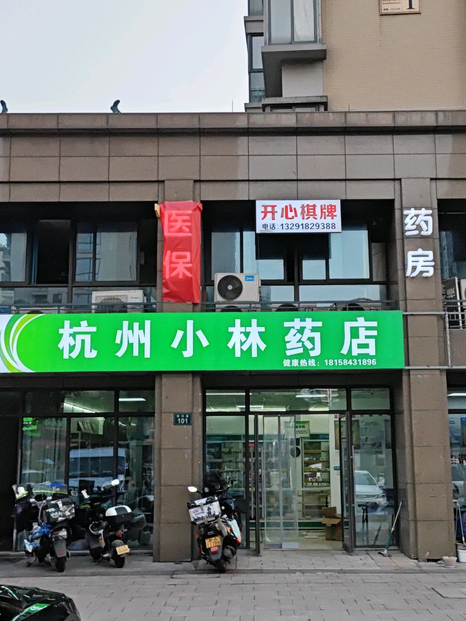 开心棋牌(顺风路店)