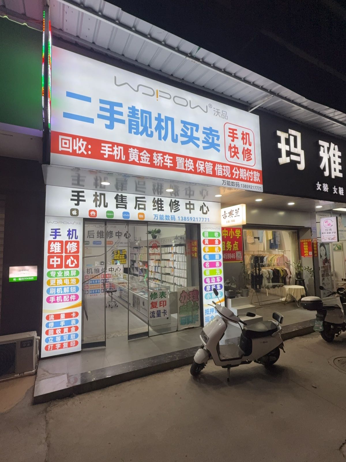 回收手机黄金