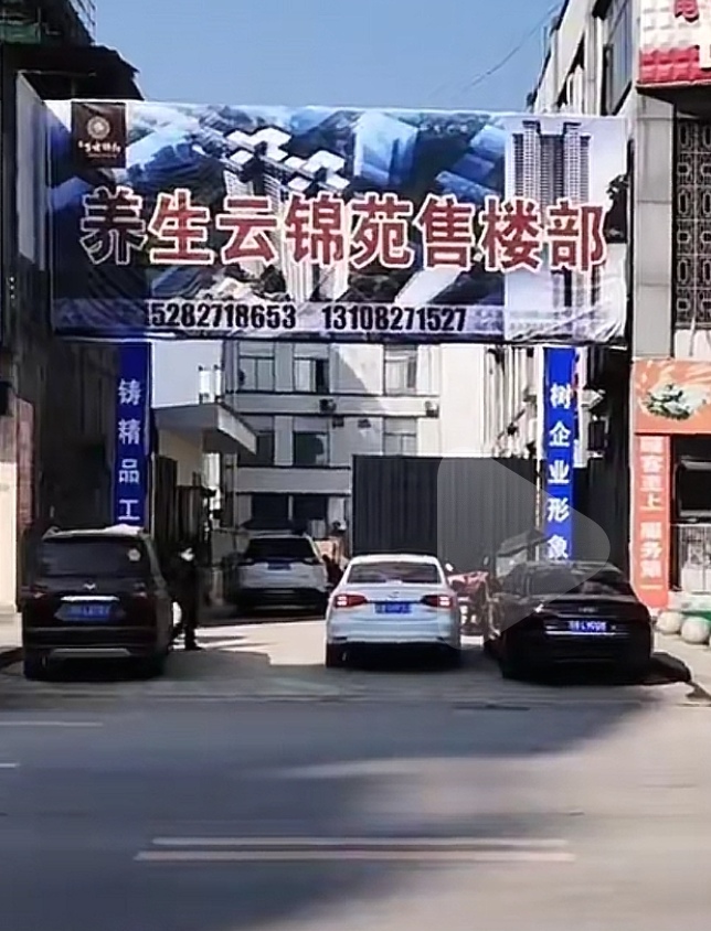 养生云锦苑