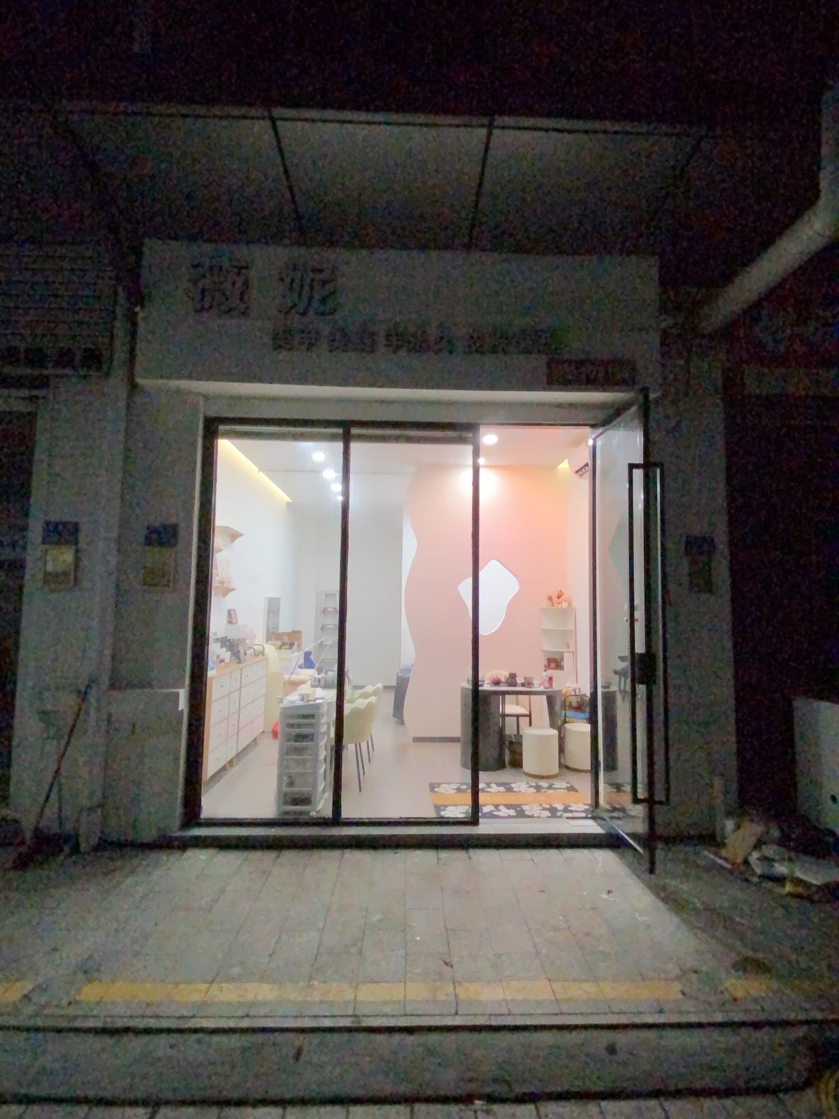 薇妮皮肤管理中心