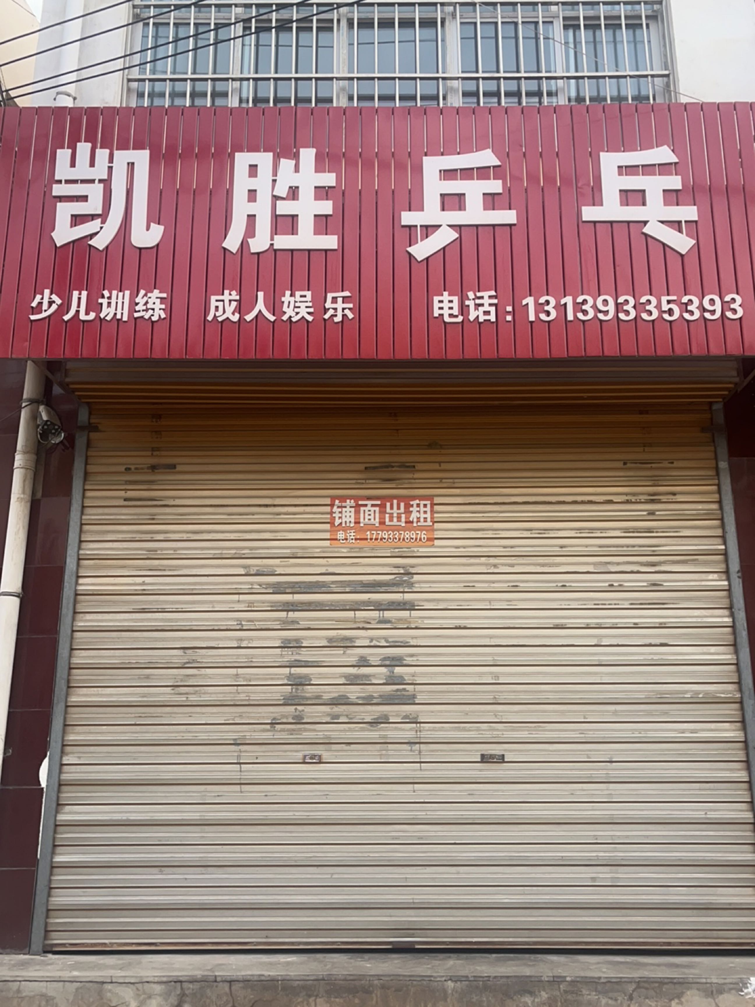 凯胜乒乓
