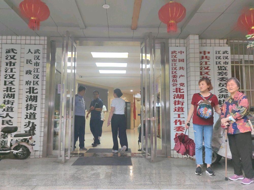 武汉市江汉区人民政府北湖街道办